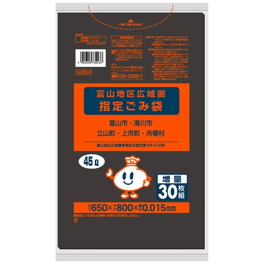 富山地区指定ごみ袋 45L 黒半透明 30枚×30冊 サニパック GB5H