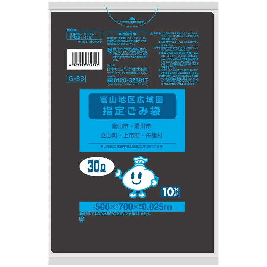富山地区指定ごみ袋 30L 黒半透明 10枚×60冊  サニパック GB3