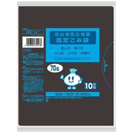 富山地区指定ごみ袋 70L 黒半透明 10枚×40冊 サニパック GB4