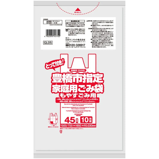 豊橋市指定ごみ袋 可燃 手付き 45L 半透明 10枚×50冊 サニパック GL05