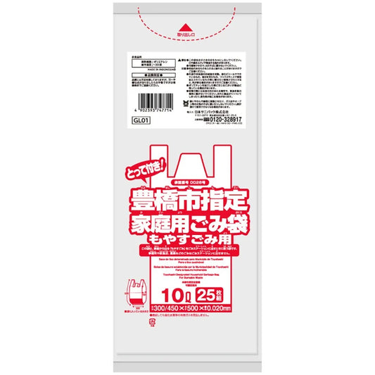 豊橋市指定ごみ袋 可燃 手付き 10L 半透明 25枚×20冊 サニパック GL01
