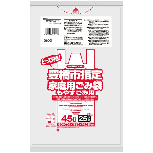 豊橋市指定ごみ袋 可燃 手付き 45L 半透明 25枚×20冊 サニパック GL06