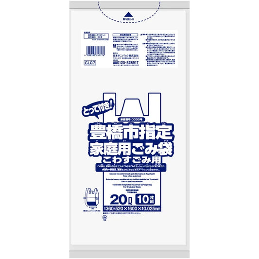 豊橋市指定ごみ袋 不燃 手付き 20L 白半透明 10枚×40冊 サニパック GL07
