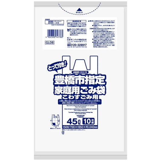 豊橋市指定ごみ袋 不燃 手付き 45L 白半透明 10枚×30冊 サニパック GL08