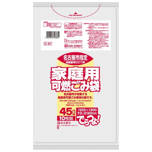名古屋市指定ごみ袋 可燃 でらつよ 45L 半透明 10枚×60冊  サニパック G6Y