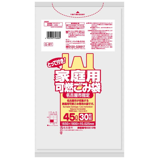 名古屋市指定ごみ袋 可燃 手付き 45L 半透明 30枚×20冊  サニパック G8Y