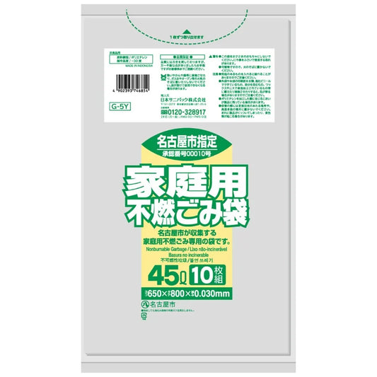 名古屋市指定ごみ袋 不燃 45L 透明 10枚×60冊 サニパック G5Y