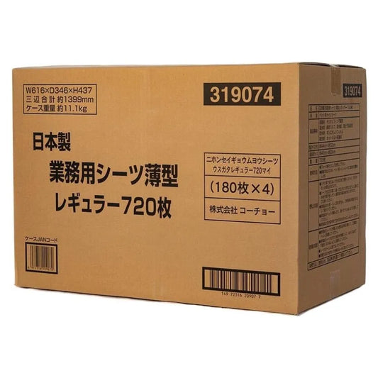 コーチョー 日本製 業務用シーツ 薄型 レギュラー 720枚入 (180枚入り×4袋)