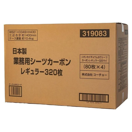 コーチョー 日本製 業務用シーツ カーボン レギュラー 320枚入 (80枚入り×4袋)