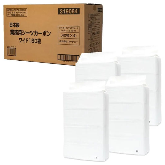 コーチョー 日本製 業務用シーツ カーボン ワイド 160枚入 (40枚入り×4袋)