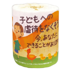 子どもへの虐待をなくそう！ 個包装 ダブル 30m 1ロール×100個