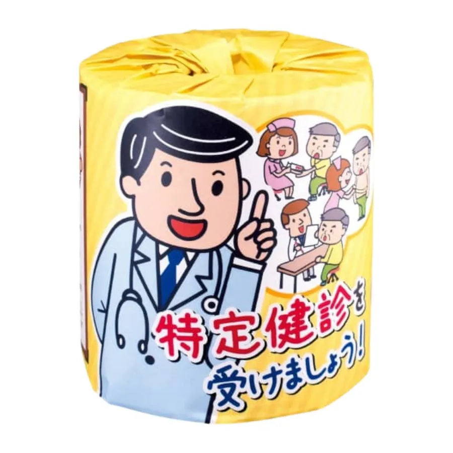 特定健診を受けましょう！ 個包装 ダブル 30m 1ロール×100個