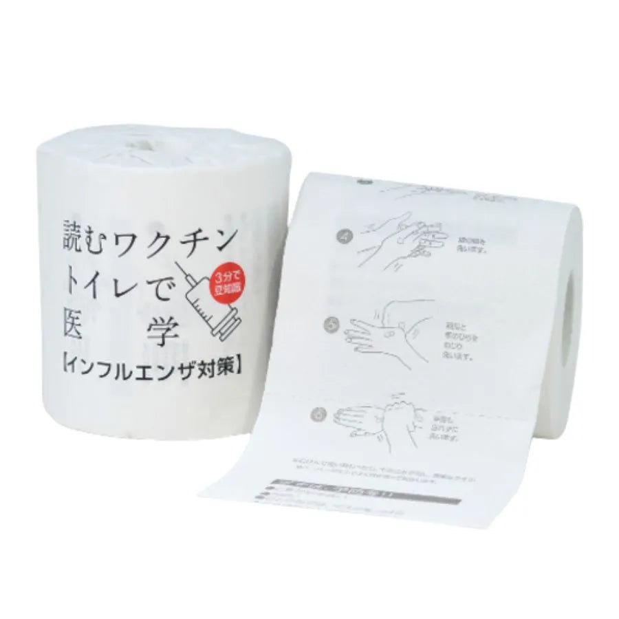 読むワクチン[インフルエンザ対策］個包装 ダブル 30m 1ロール×100個