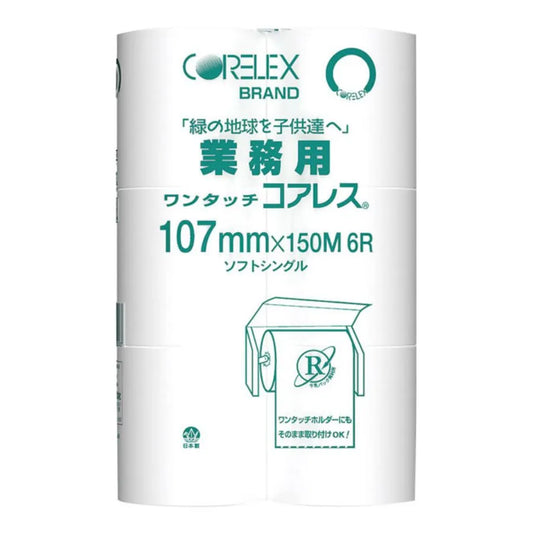 業務用ワンタッチコアレス 芯なしトイレットペーパー シングル 150m 6ロール×8パック