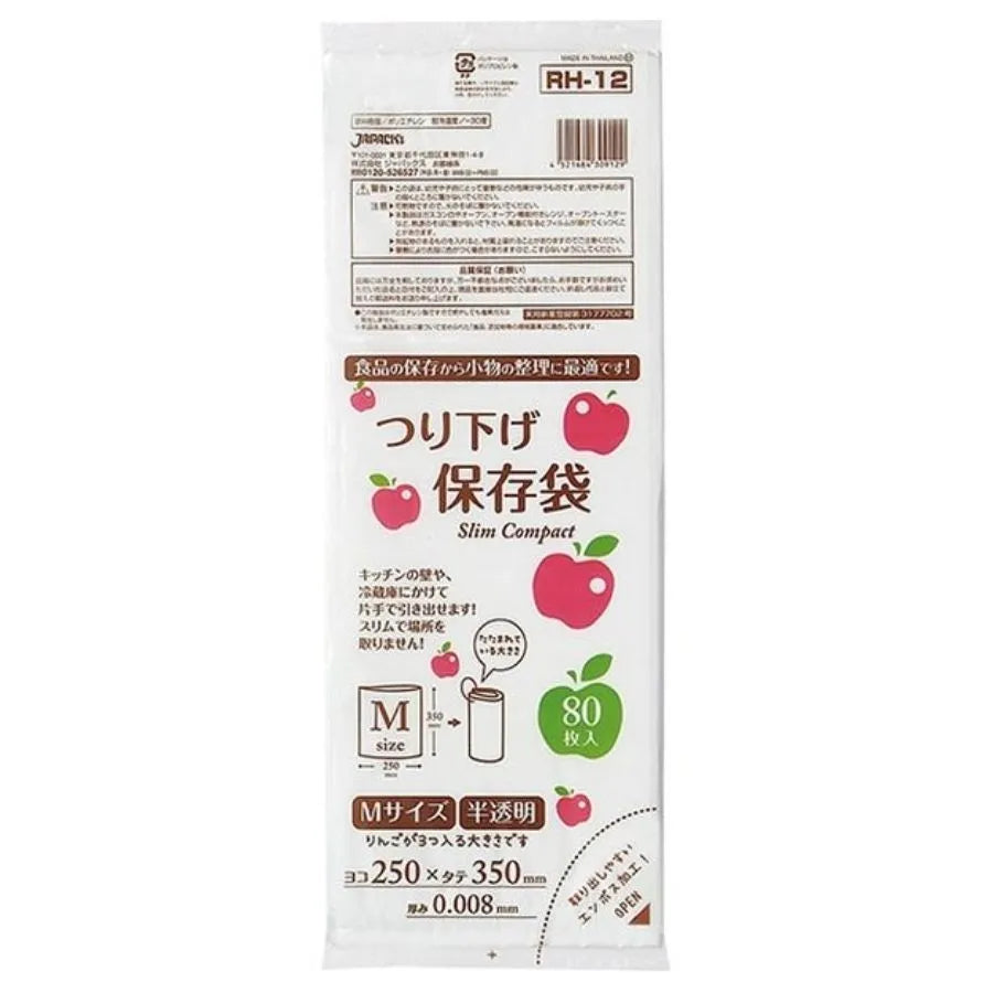 保存袋 保存用ポリ袋 (中) 紐付き 半透明 80枚×60冊 ジャパックス RH12