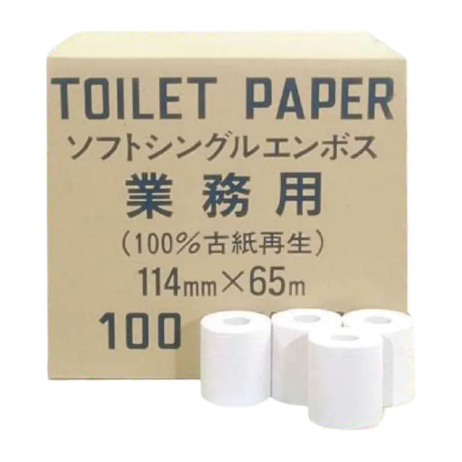 業務用 トイレットペーパー シングル 65m 1ロール×100個