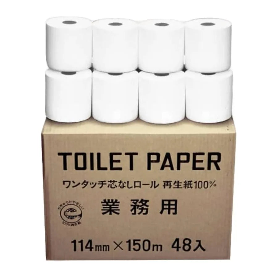 業務用 トイレットペーパー  芯なし シングル 150m 1ロール×48個