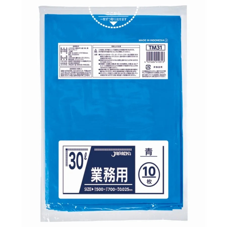 メタロセン配合ポリ袋 30L 青 10枚×80冊 ジャパックス TM31