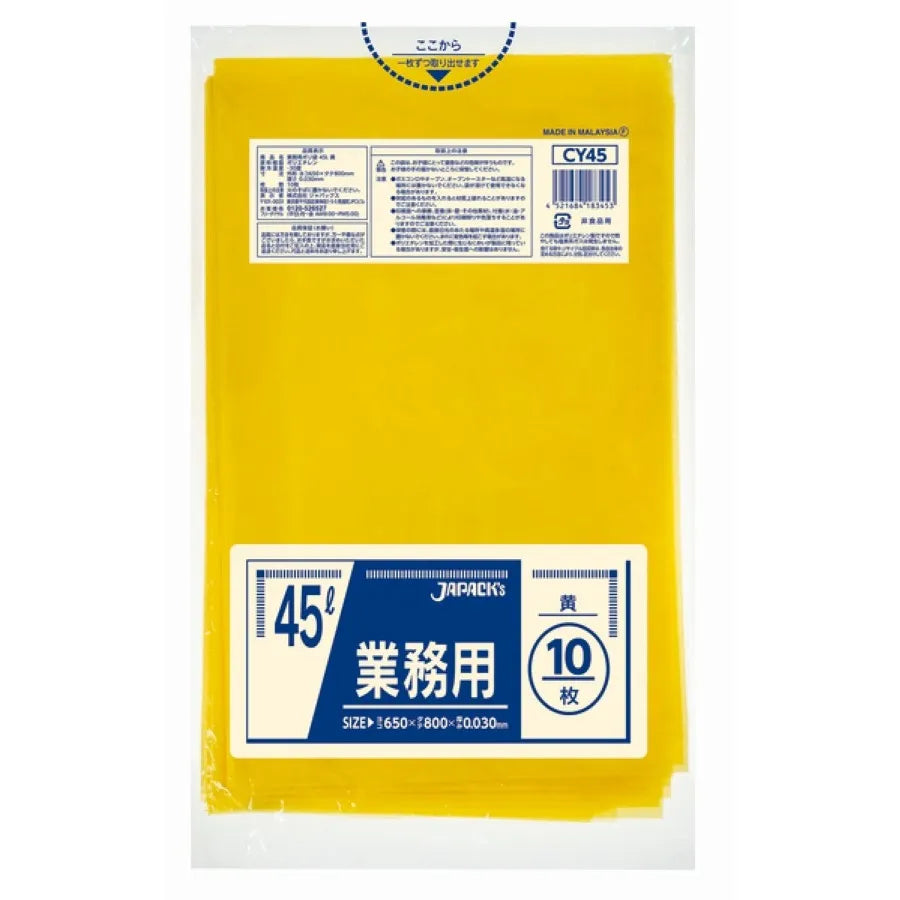 業務用ポリ袋 45L 黄 10枚×60冊 ジャパックス CY45