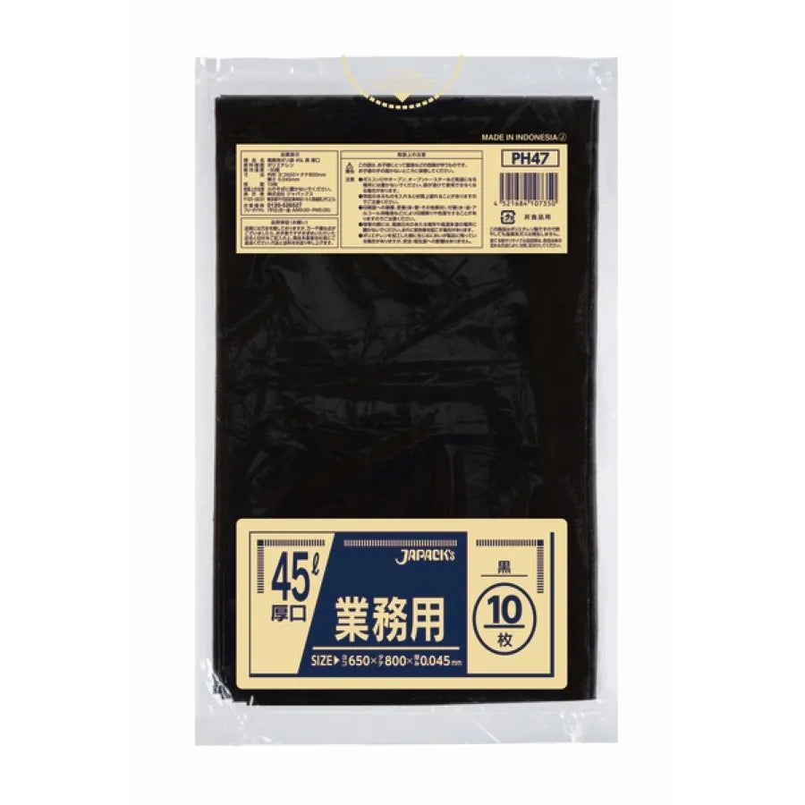 業務用ポリ袋 45L 黒 10枚×30冊 ジャパックス PH47