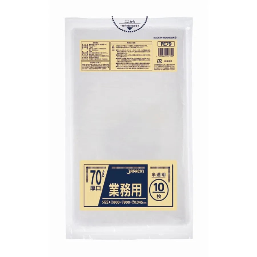 業務用ポリ袋 70L 半透明 10枚×30冊 ジャパックス PE79
