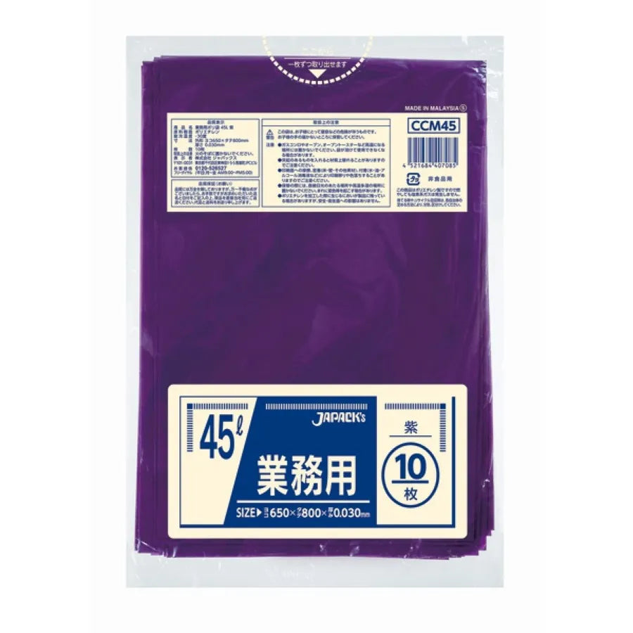 カラーポリ袋 45L  紫 10枚×60冊 ジャパックス CCM45