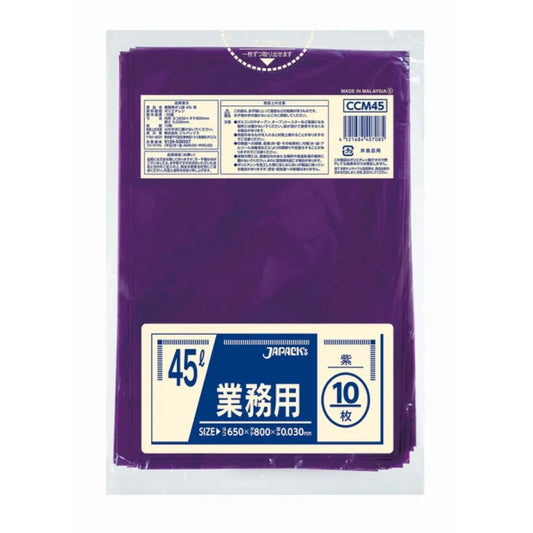 カラーポリ袋 45L  紫 10枚×60冊 ジャパックス CCM45