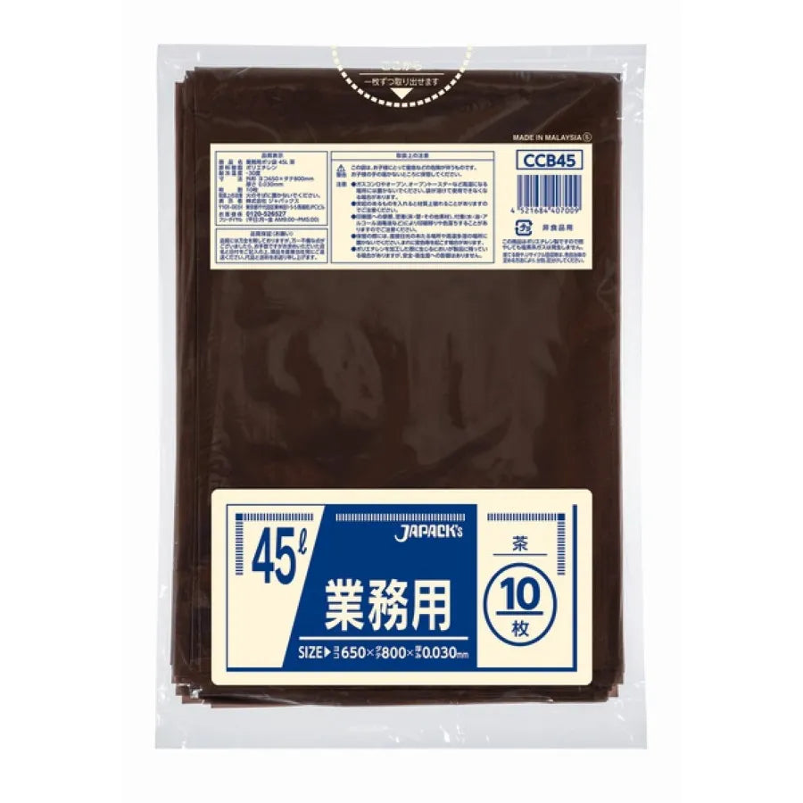 カラーポリ袋 45L  茶 10枚×60冊 ジャパックス CCB45