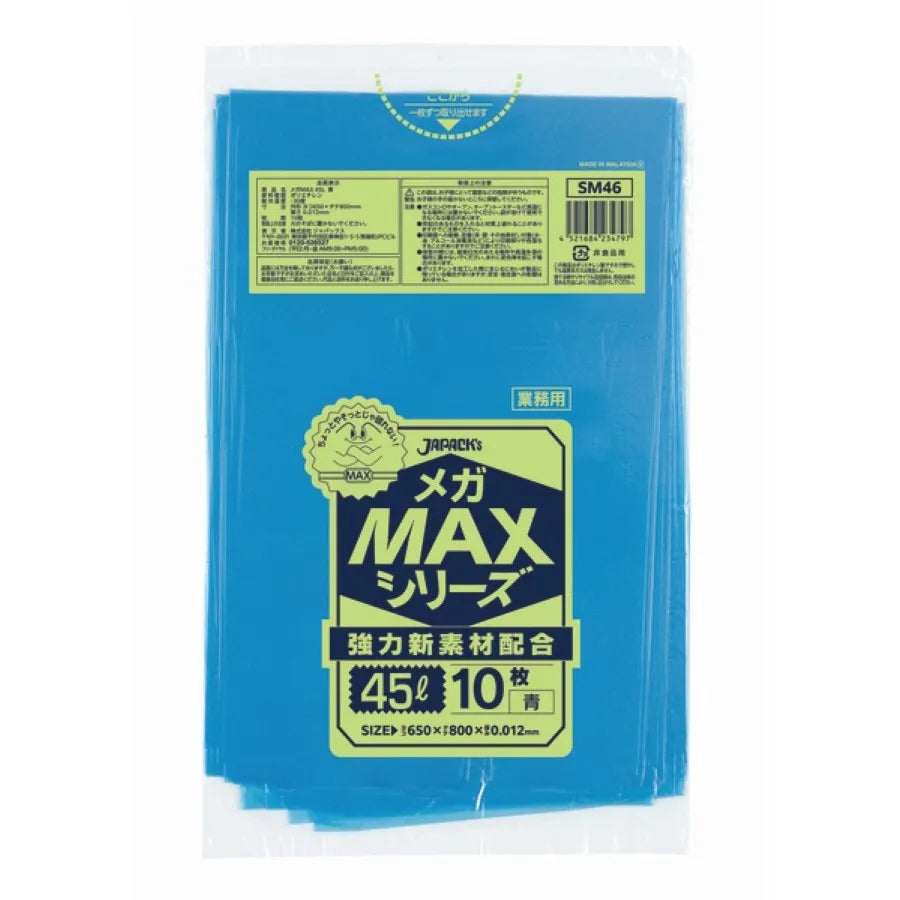 業務用MAX 45L 青 10枚×150冊 ジャパックス SM46