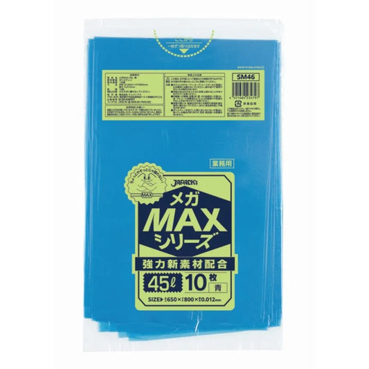 業務用MAX 45L 青 10枚×150冊 ジャパックス SM46