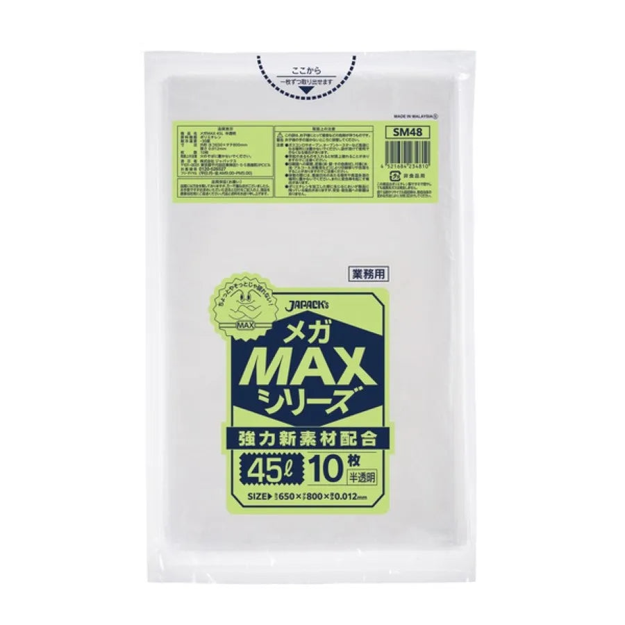 業務用MAX 45L 半透明 10枚×150冊 ジャパックス SM48