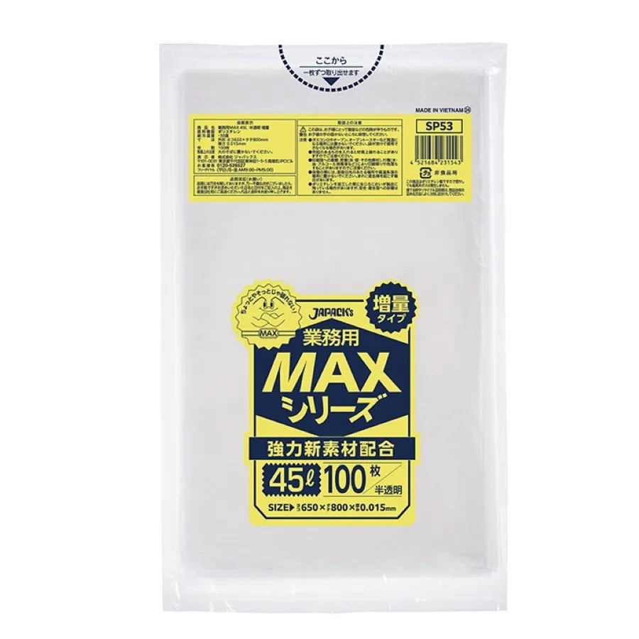 業務用MAX 45L 半透明 100枚×12冊 ジャパックス SP53