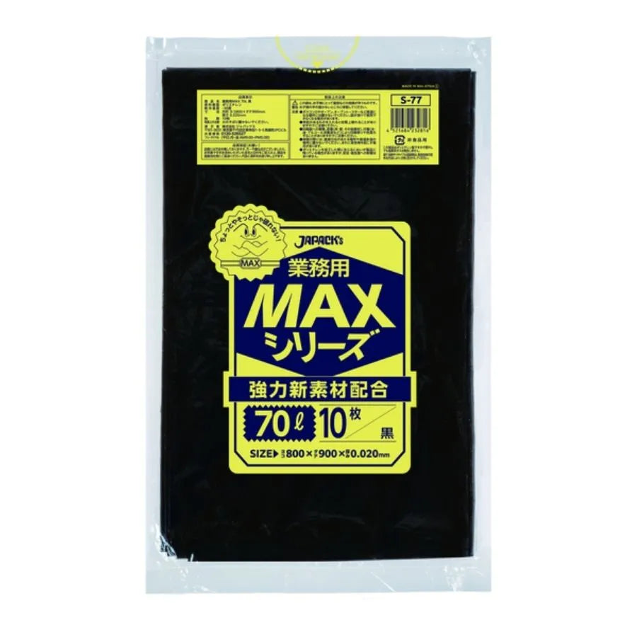 業務用MAX 70L 黒 10枚×50冊 ジャパックス S-77