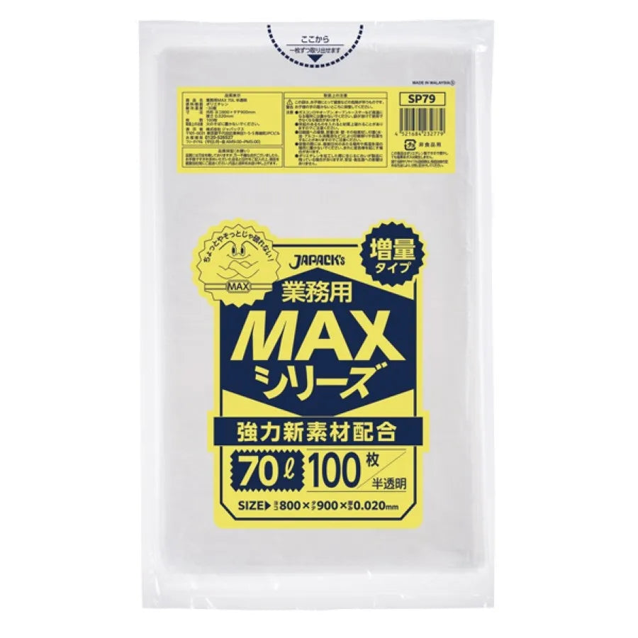 業務用MAX 70L 半透明 100枚×6冊 ジャパックス SP79