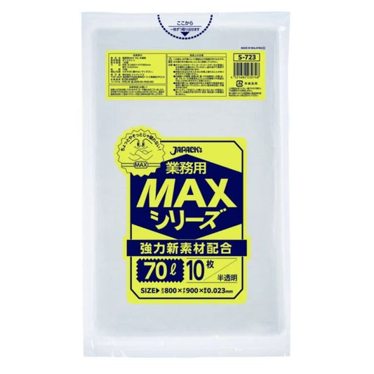 業務用MAX 70L 半透明 10枚×50冊 ジャパックス S-723