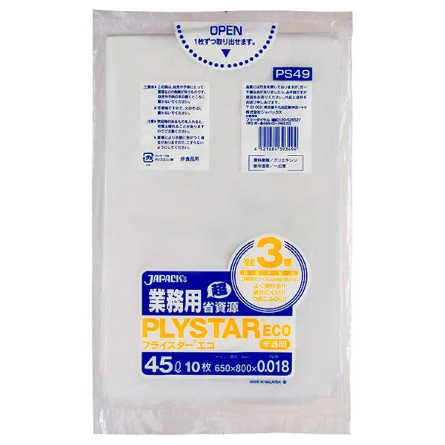 プライスター複合3層 エコ 45L 半透明 10枚×100冊 ジャパックス PS49