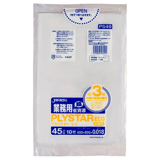 プライスター複合3層 エコ 45L 半透明 10枚×100冊 ジャパックス PS49