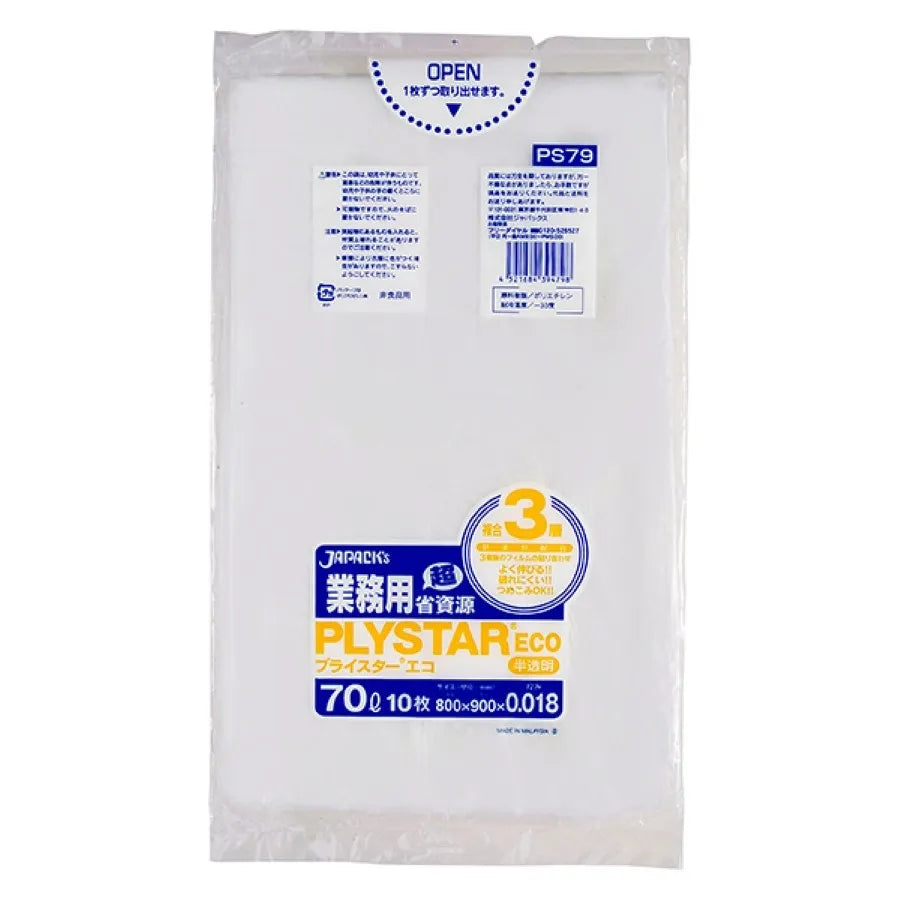 プライスター複合3層 エコ 70L 半透明 10枚×80冊 ジャパックス PS79