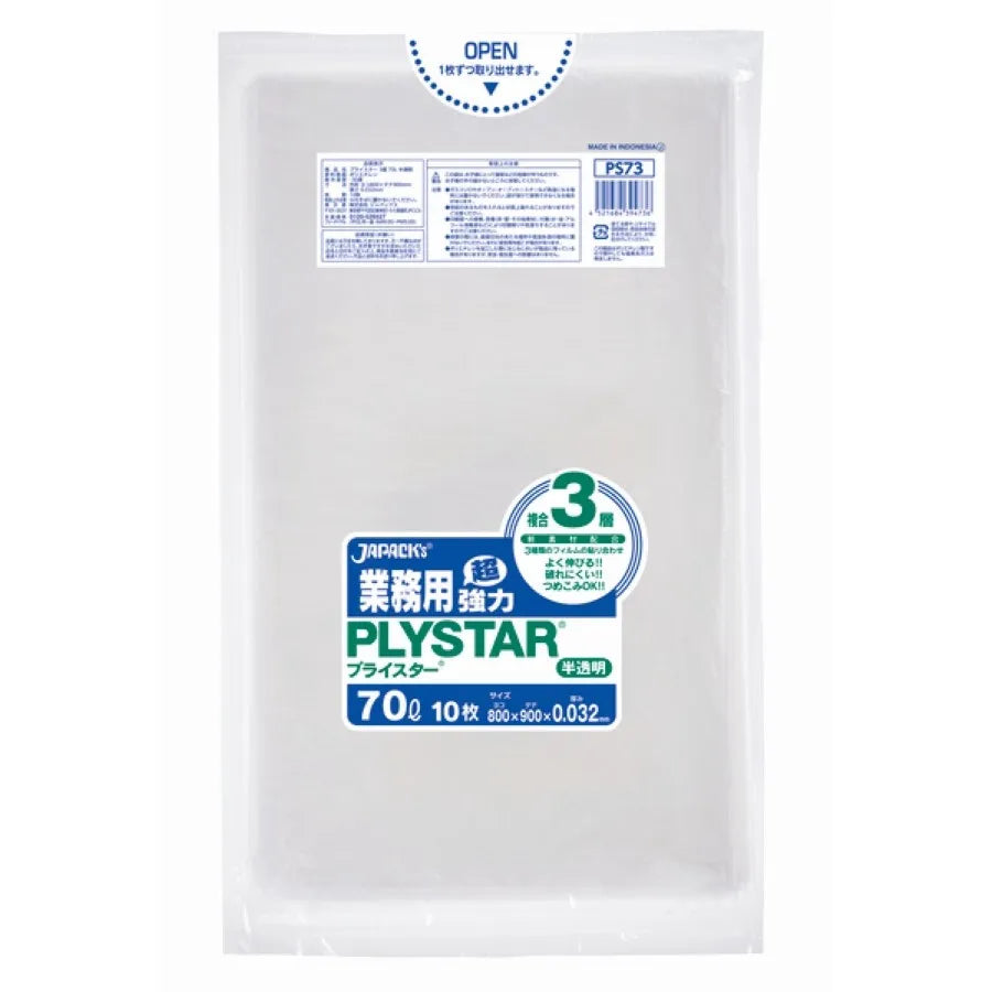 プライスター複合3層 70L 半透明 10枚×20冊 ジャパックス PS73
