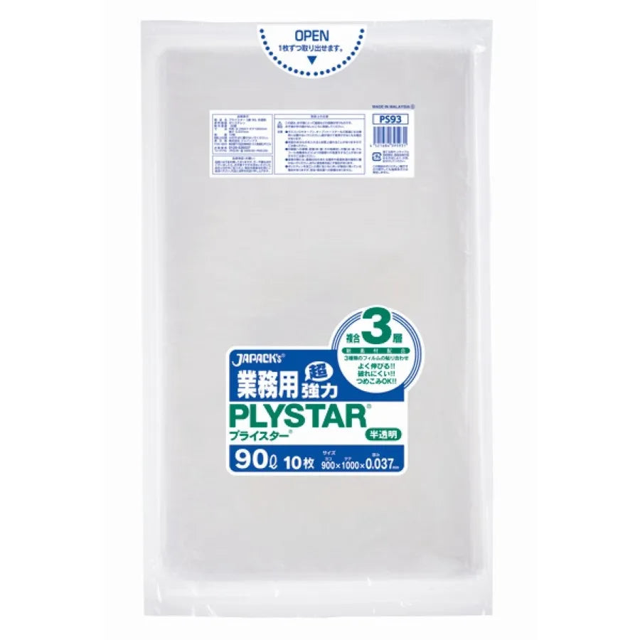 プライスター複合3層 90L 半透明 10枚×20冊 ジャパックス PS93