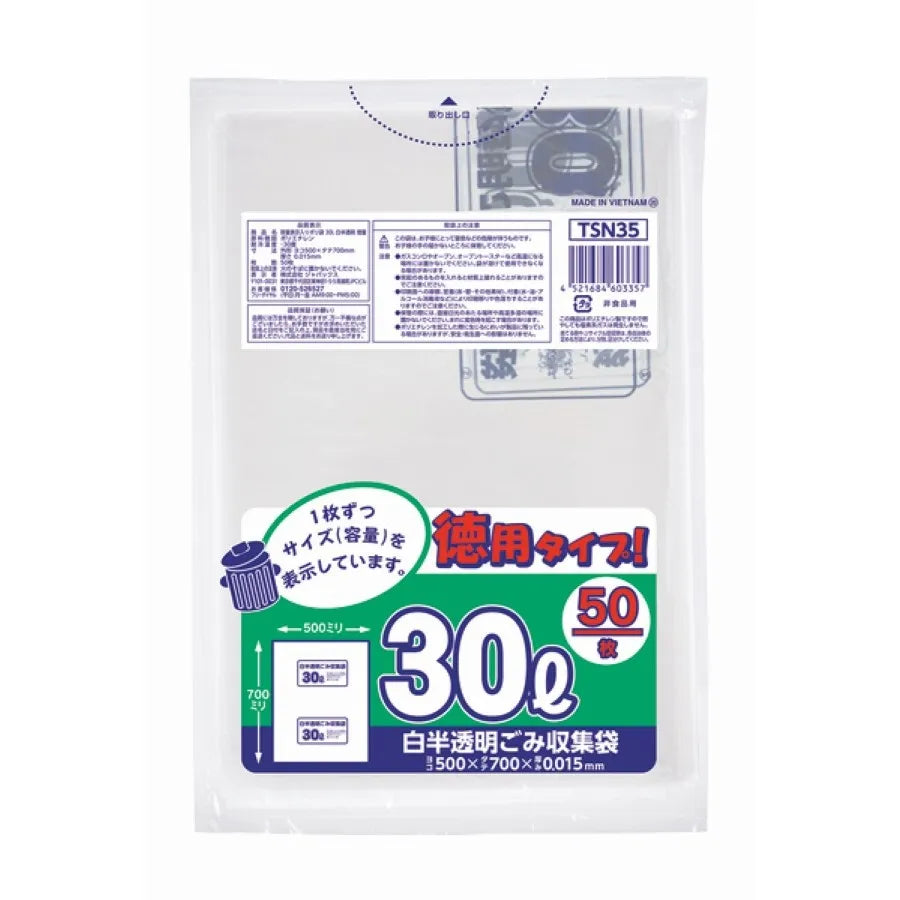 容量表示入り ポリ袋 30L 白半透明 50枚×20冊 ジャパックス TSN35