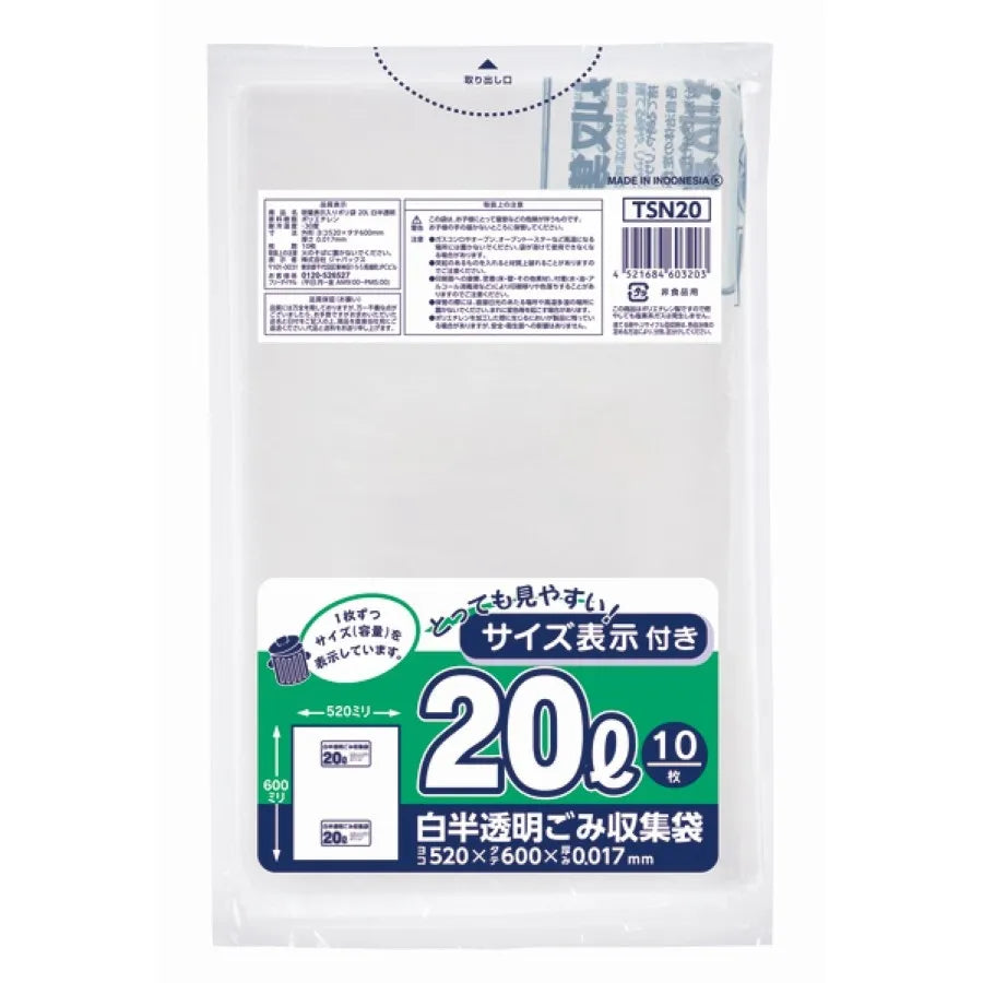 容量表示入り ポリ袋 20L 白半透明 10枚×60冊 ジャパックス TSN20