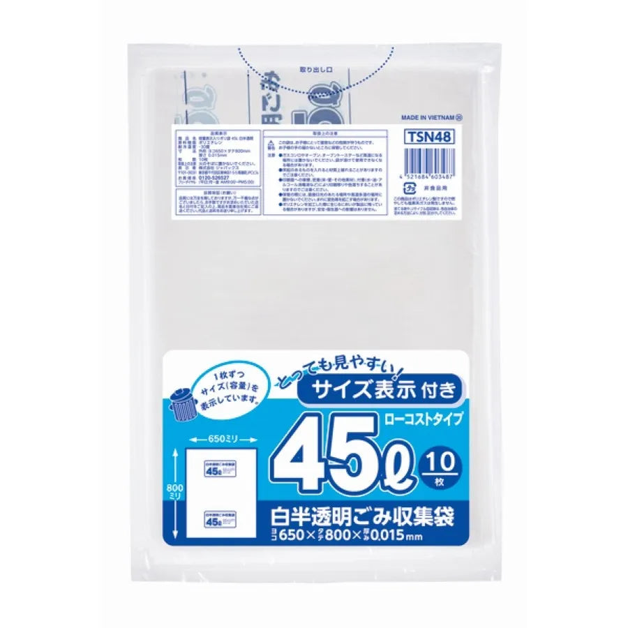 容量表示入り ポリ袋 45L 白半透明 10枚×80冊 ジャパックス TSN48