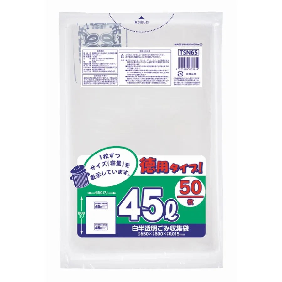 容量表示入り ポリ袋 45L 白半透明 50枚×20冊 ジャパックス TSN65