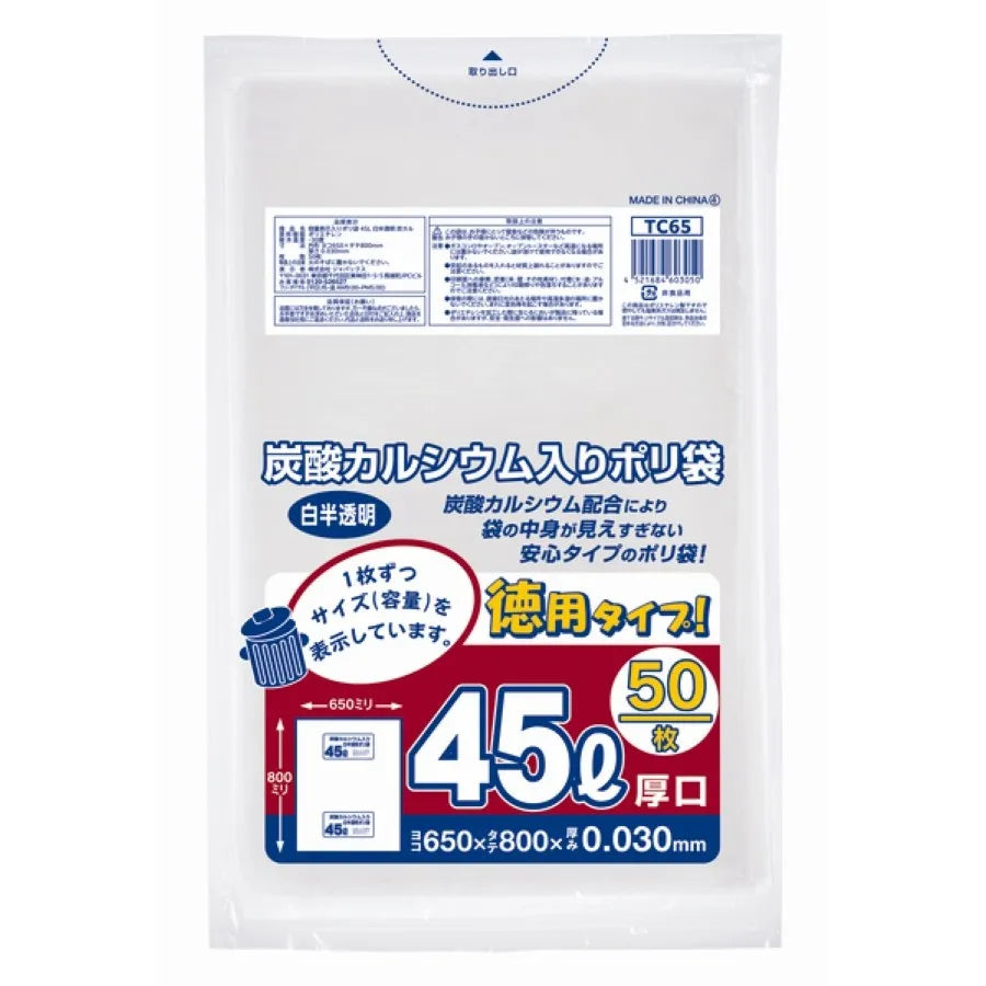 容量表示入り ポリ袋 45L 半透明 50枚×15冊 ジャパックス TC65