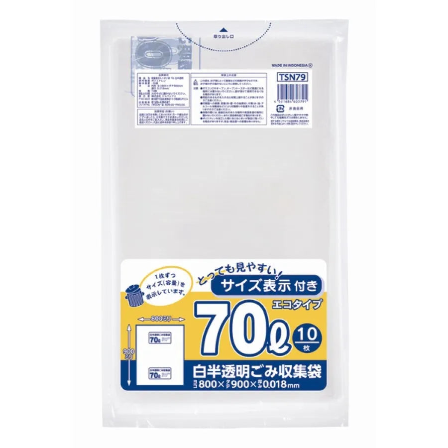 容量表示入り ポリ袋 70L 白半透明 10枚×60冊 ジャパックス TSN79