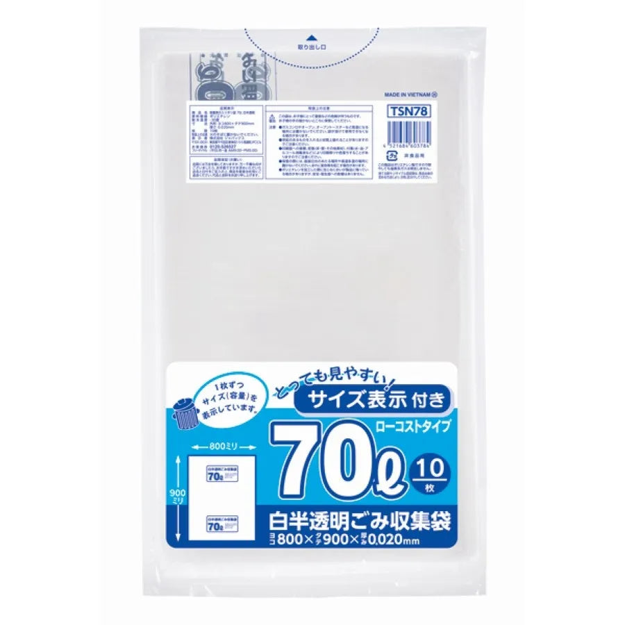 容量表示入り ポリ袋 70L 白半透明 10枚×50冊 ジャパックス TSN78
