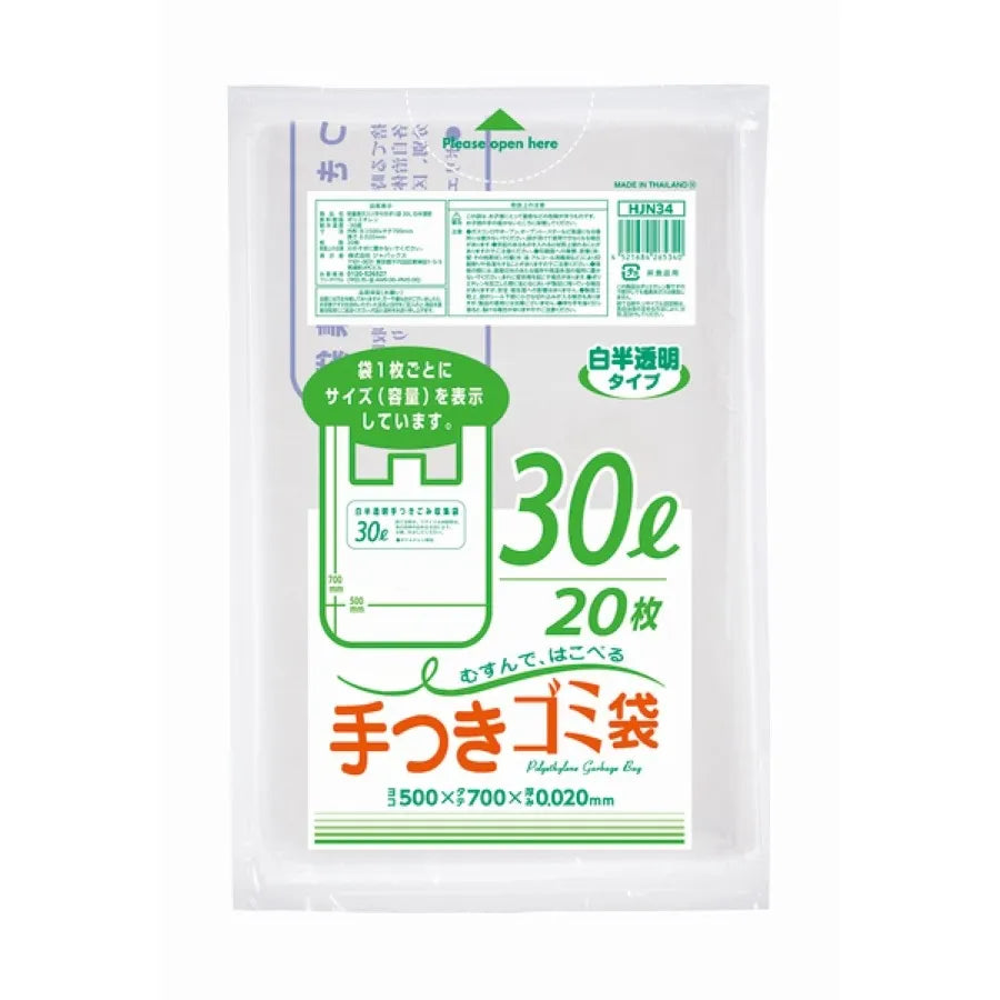 容量表示入り 手付き 30L 白半透明 20枚×30冊 ジャパックス HJN34