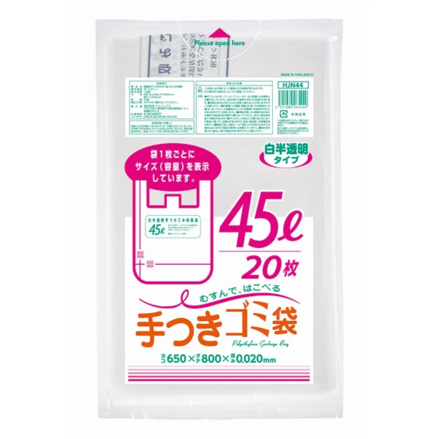 容量表示入り 手付き 45L 白半透明 20枚×30冊 ジャパックス HJN44