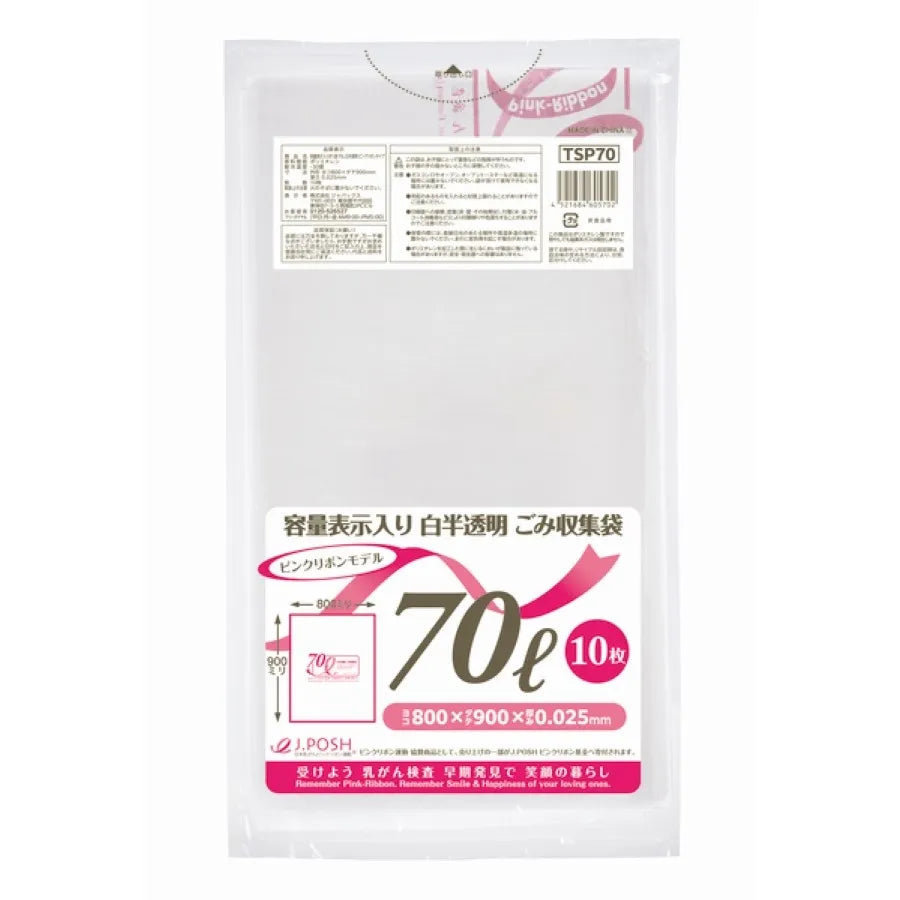 容量表示入りポリ袋 70L 白半透明 10枚×40冊 ジャパックス TSP70